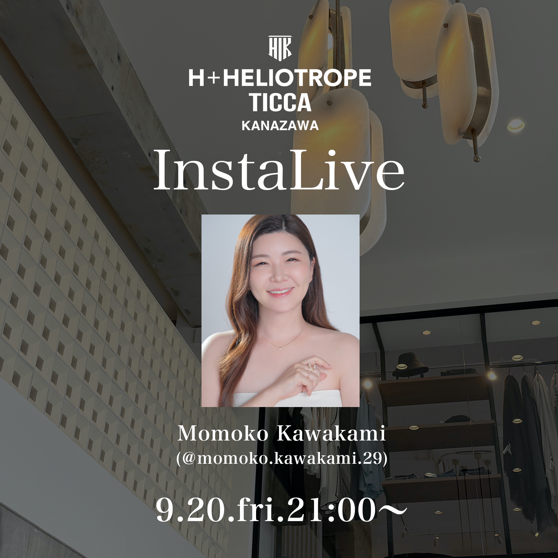 川上桃子さんインスタライブ配信 @TICCA/H+HELIOTROPE金沢店