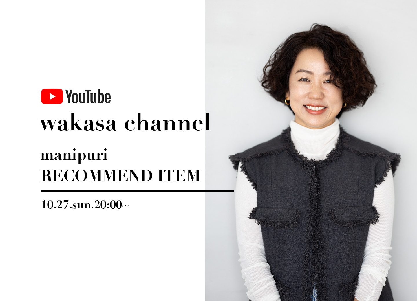 若狭恵美さんのYouTubeでmanipuriをご紹介いただきました。