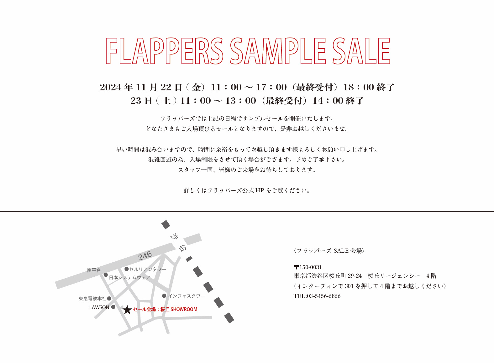 FLAPPERS SAMPLESALE